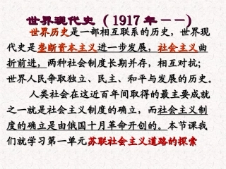 《俄国十月革命》课件1-1