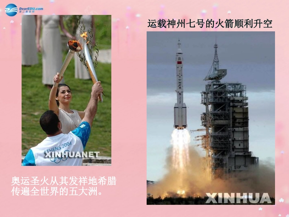 九年级化学上册 7.1 燃烧和灭火课件 （新版）新人教版_第2页