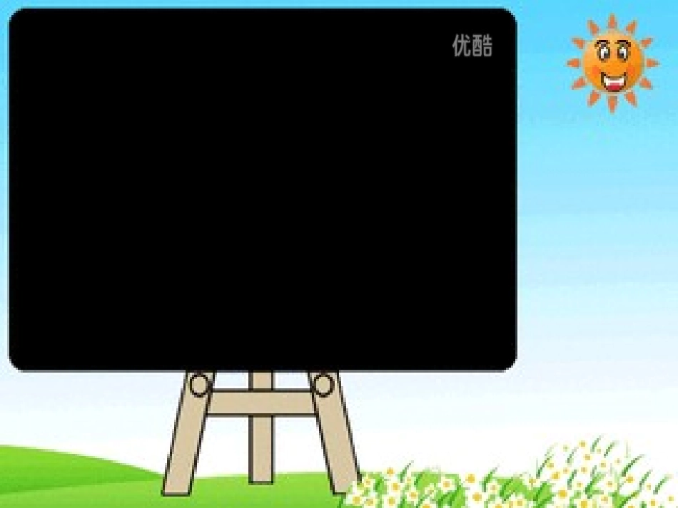 人教2011版小学数学四年级《观察物体》-(2)_第2页