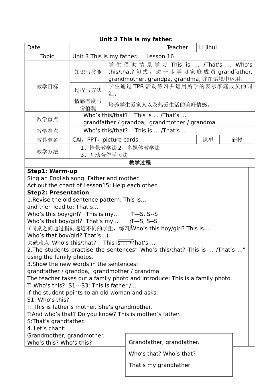 lesson-16人教精通版三下_第1页