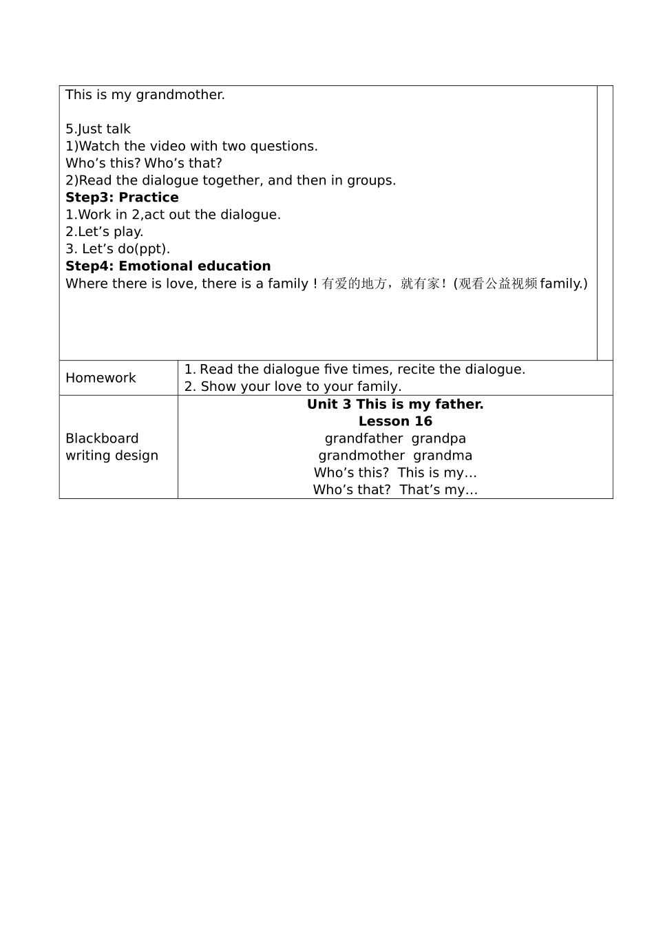 lesson-16人教精通版三下_第2页