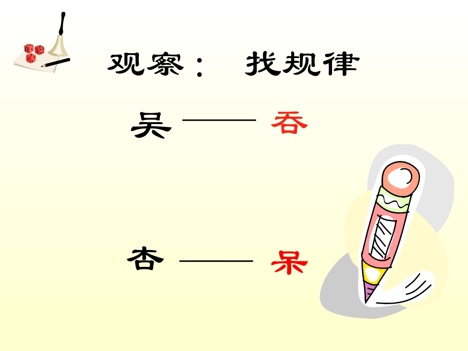 六年级倒数教学课件_第2页