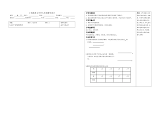 5.3.1平行线的性质-(8)