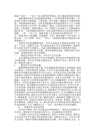 努力提高课堂教学效果