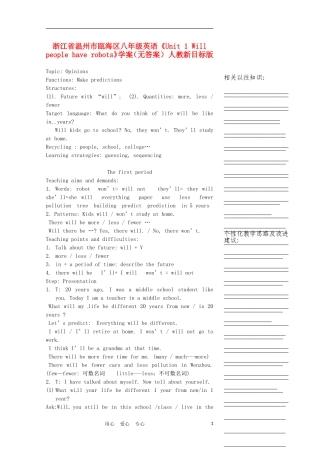 浙江省温州市瓯海区八年级英语《Unit-1-Will-people-have-robots》学案(无答案)-人教新目标版