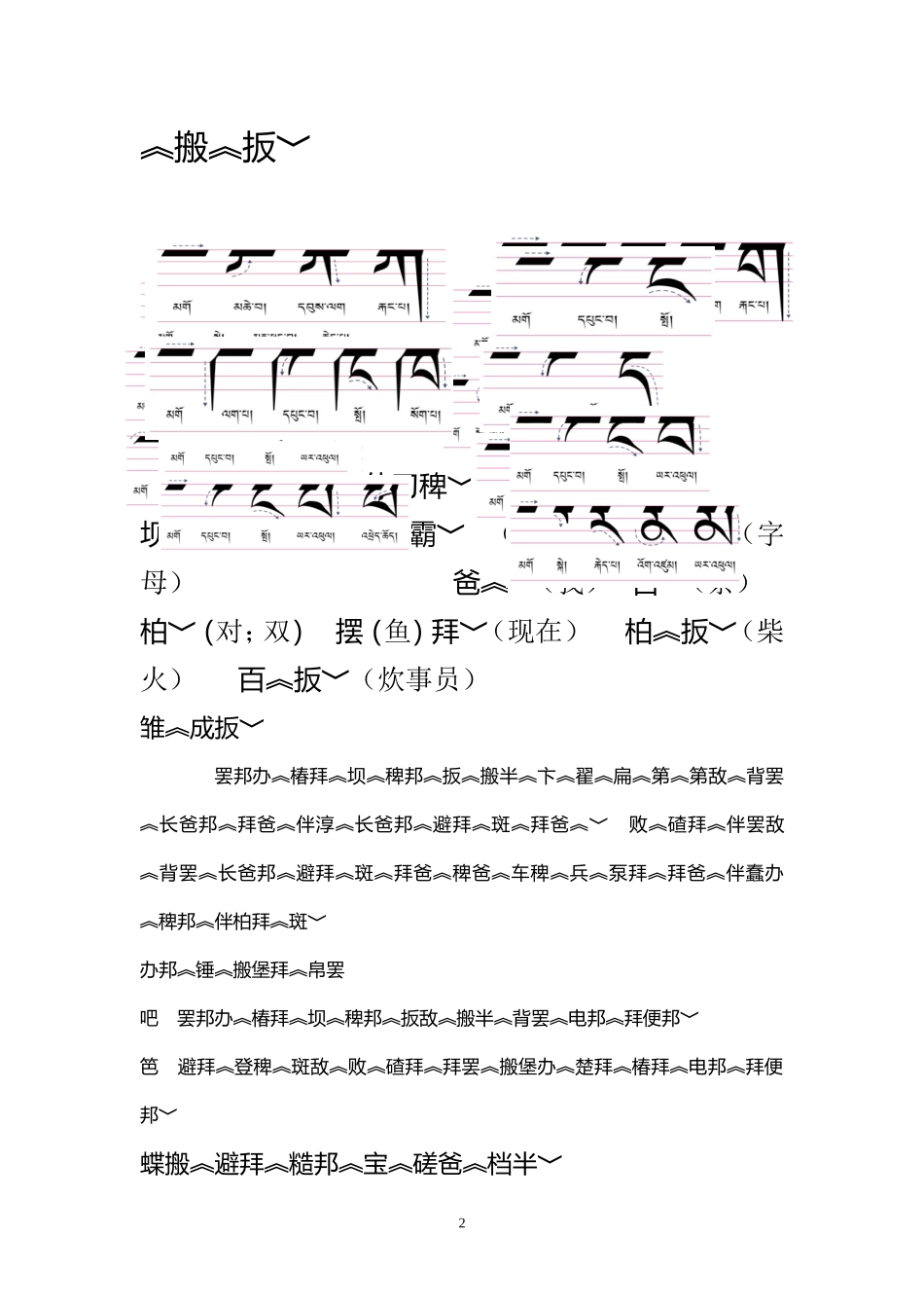 1为成长鼓掌_第2页