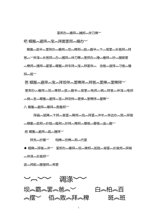 1为成长鼓掌