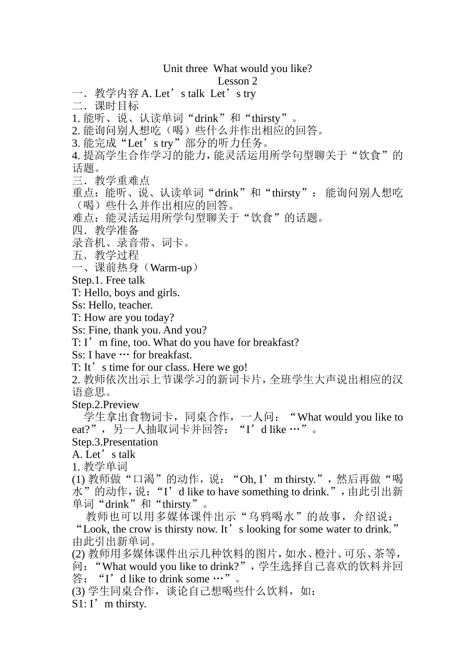 Unit-three--What-would-you-like---lesson2_第1页