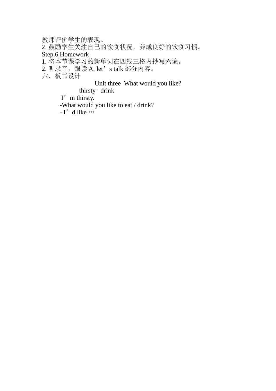 Unit-three--What-would-you-like---lesson2_第3页