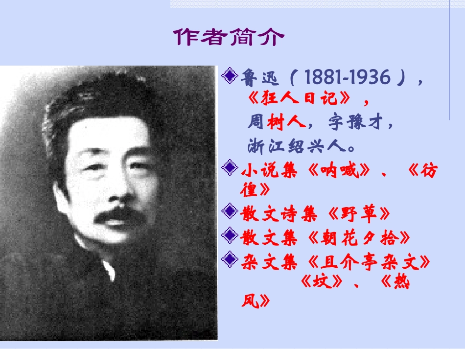 孔乙己修改稿_第2页