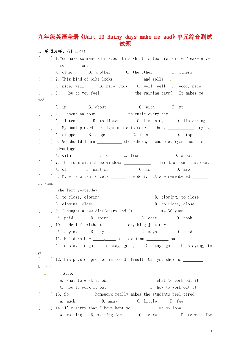 吉林省伊通县实验中学九年级英语全册《Unit-13-Rainy-days-make-me-sad》单元综合测试试题-人教新目标版_第1页
