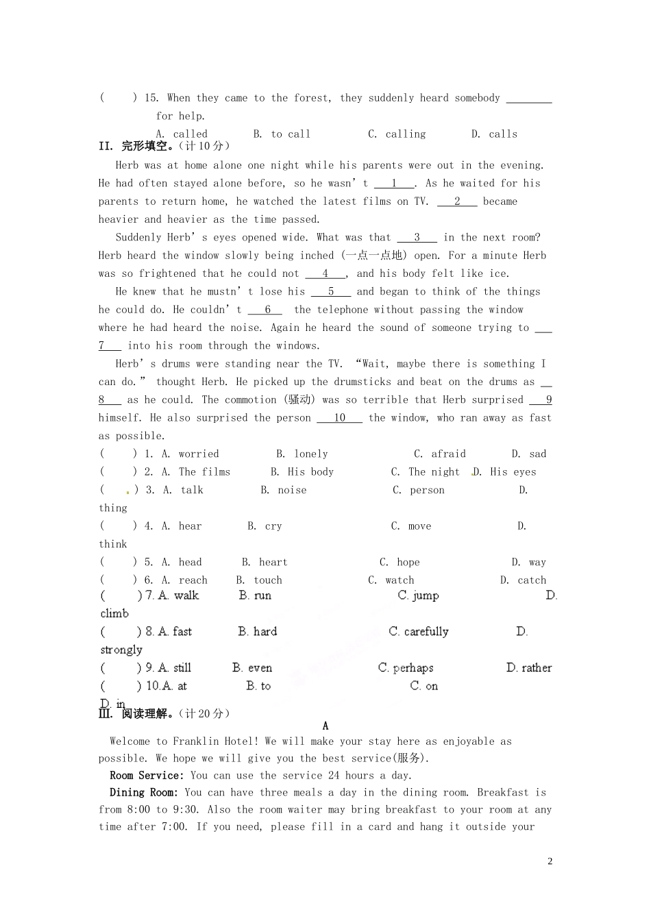 吉林省伊通县实验中学九年级英语全册《Unit-13-Rainy-days-make-me-sad》单元综合测试试题-人教新目标版_第2页