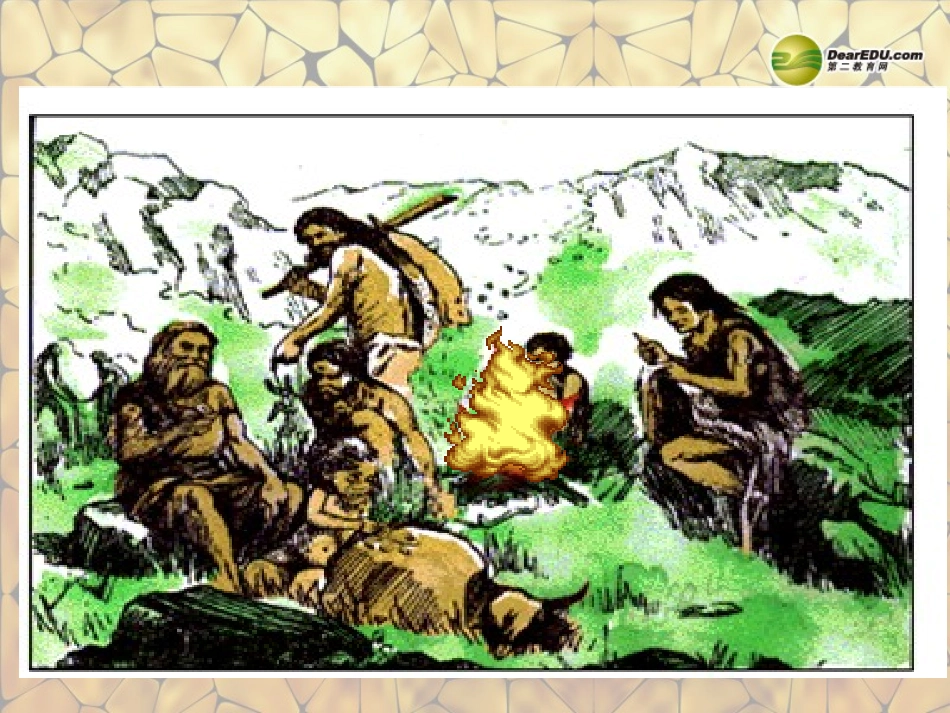 天津市梅江中学九年级化学上册 第七单元 燃料及其利用 课题1 燃烧和灭火课件 （新版）新人教版_第2页