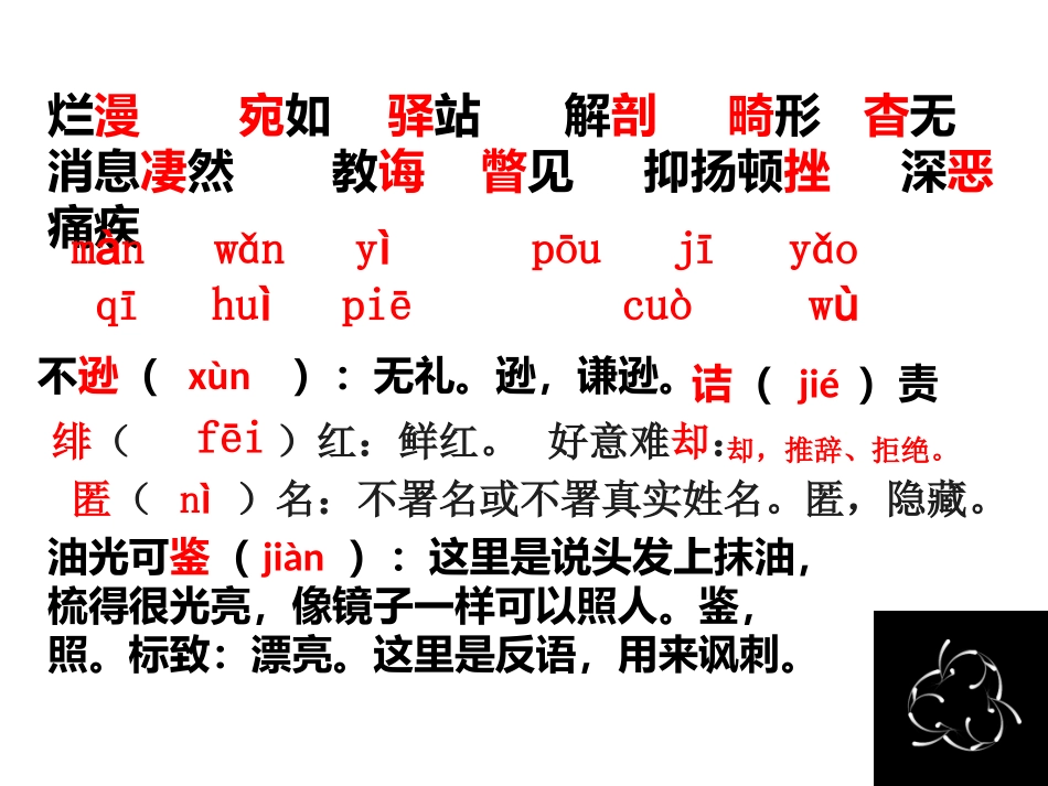 2015春语文总复习_第2页