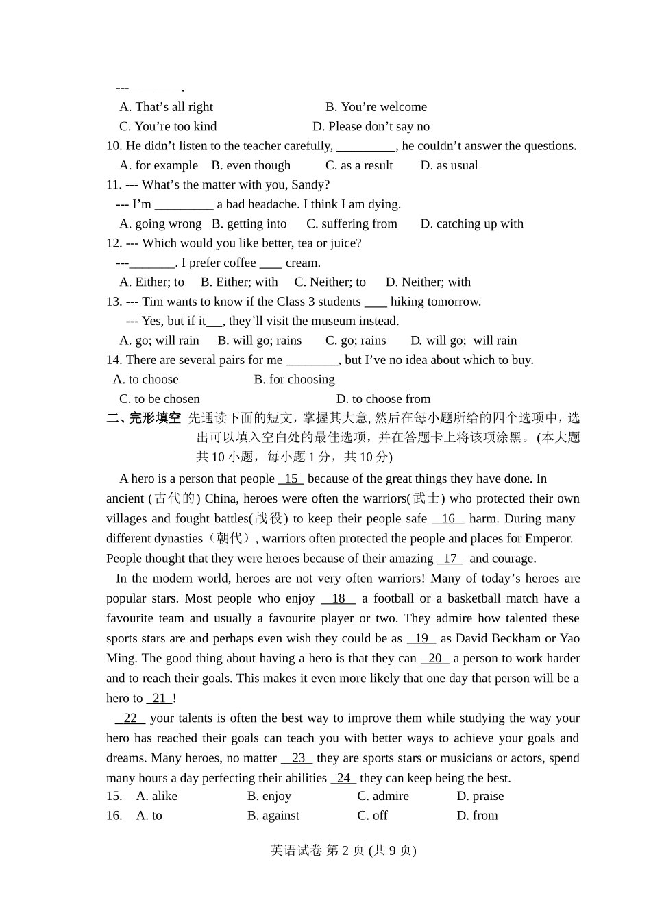 20130520江阴初中英语模拟_第2页