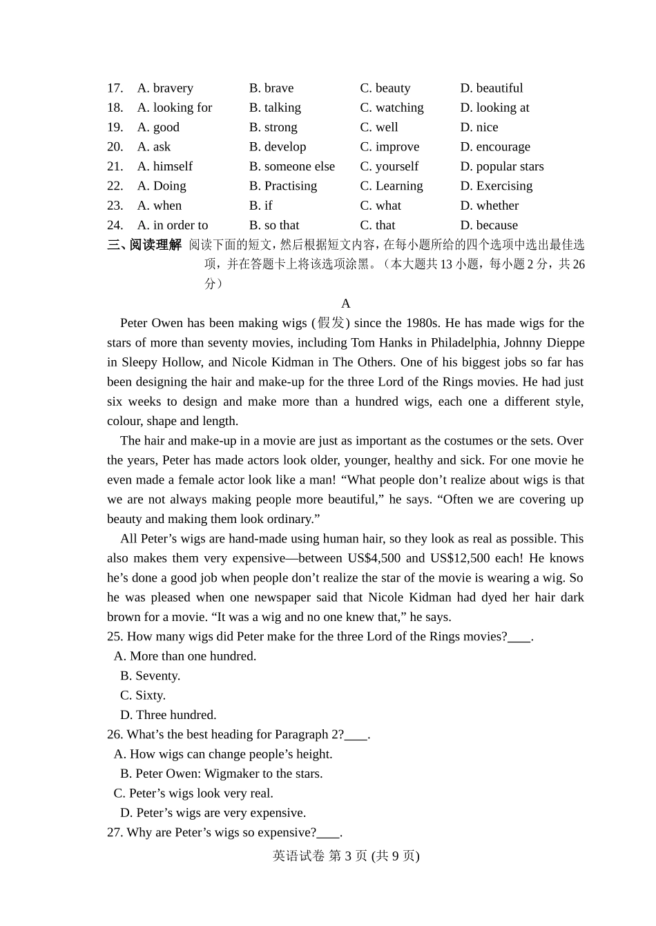 20130520江阴初中英语模拟_第3页