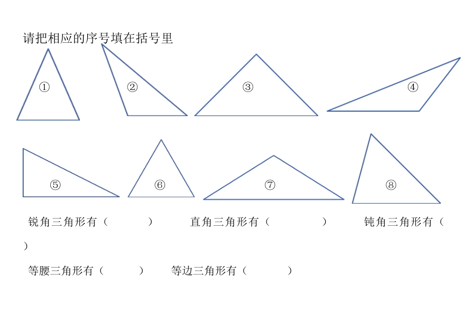 小学数学2011版本小学四年级学习卡反面_第1页
