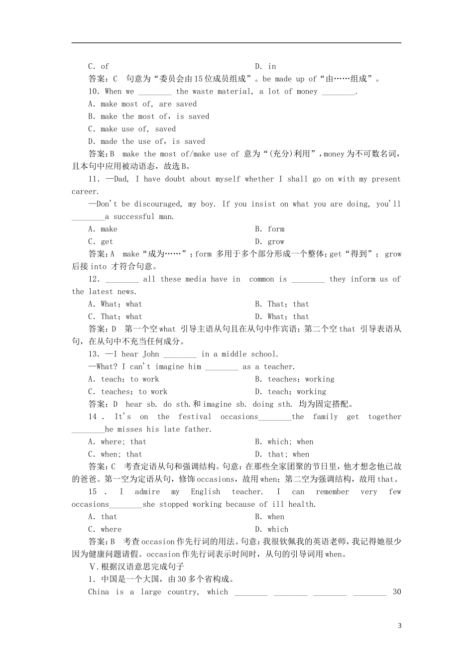 高中英语-Unit-2-The-United-Kingdom-Using-Language同步检测-新人教版必修7_第3页
