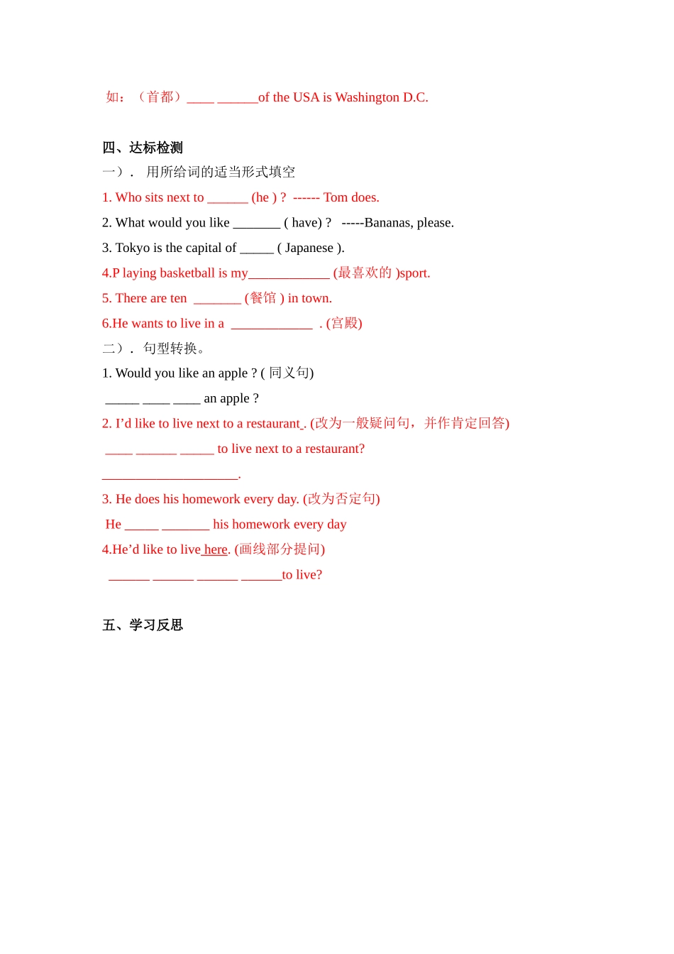 7下Unit1WelcometotheUnit活动单)_第2页