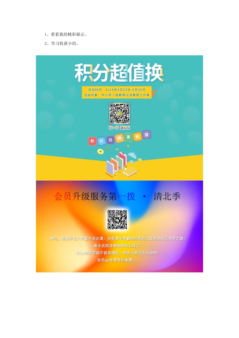 六年级语文下册 名著导读《童年 在苦难中长大》教案 鲁教版五四制-鲁教版五四制小学六年级下册语文教案_第3页
