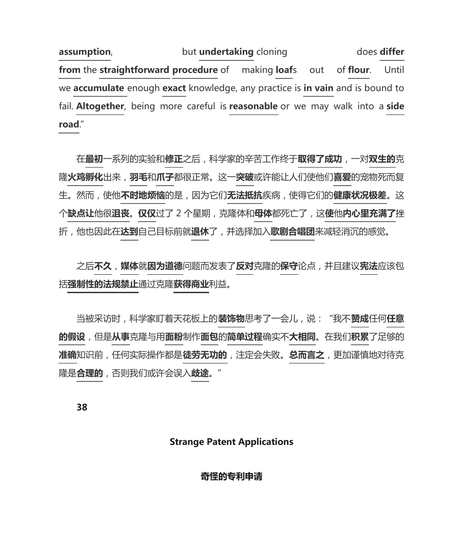 40篇英语短文搞定高考3500个单词(十三) _第2页