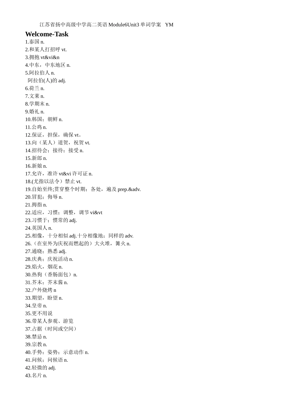 M6U3单词学案_第1页