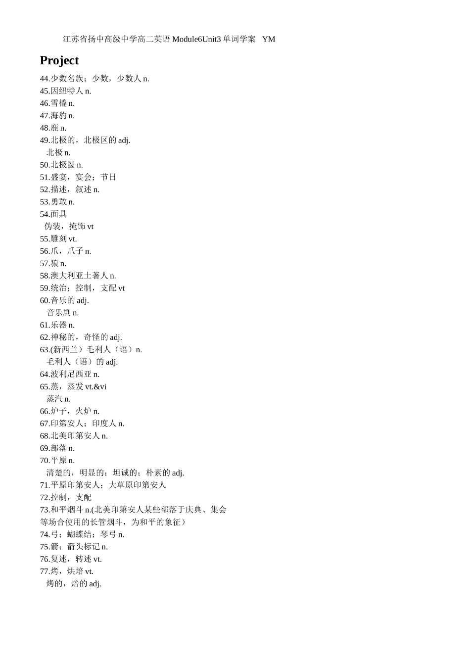 M6U3单词学案_第2页