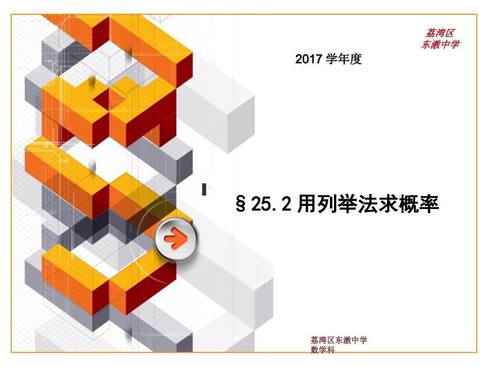 用频率作为概率的估计值_第1页
