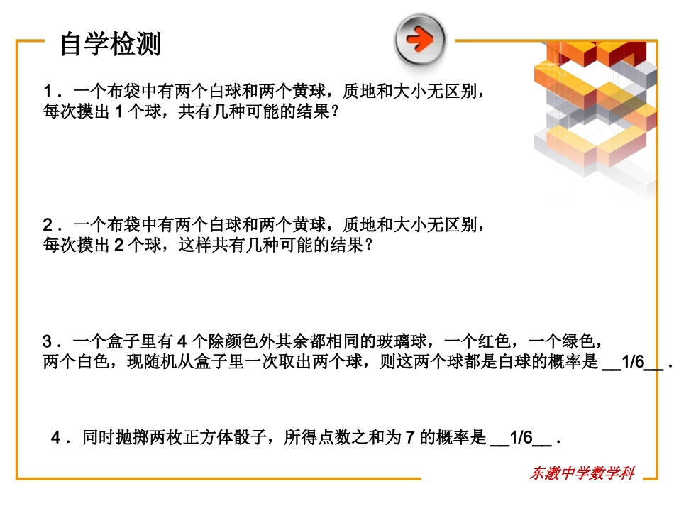 用频率作为概率的估计值_第2页