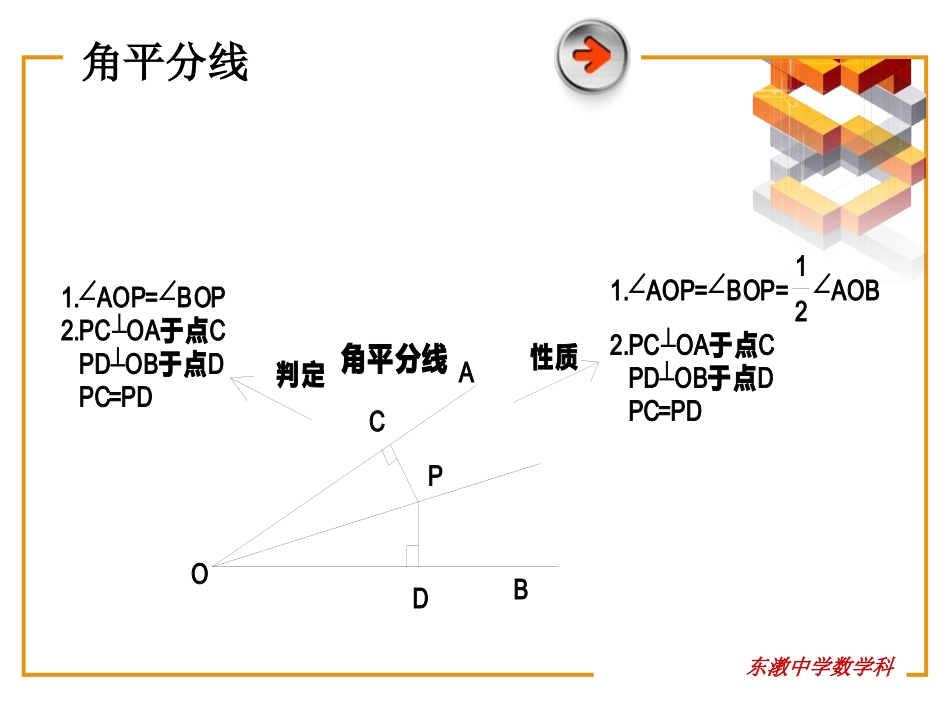 用频率作为概率的估计值_第3页