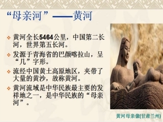 黄河之水天上来11