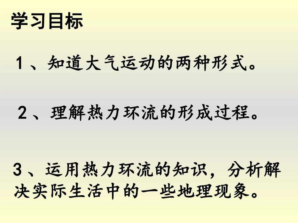 单元活动分析判断气候类型-(5)_第2页