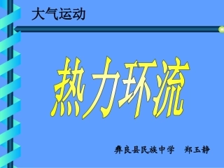 单元活动分析判断气候类型-(5)
