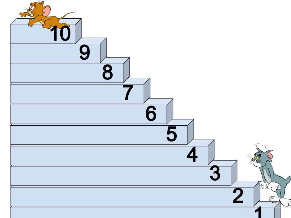 10以内的顺数_第3页