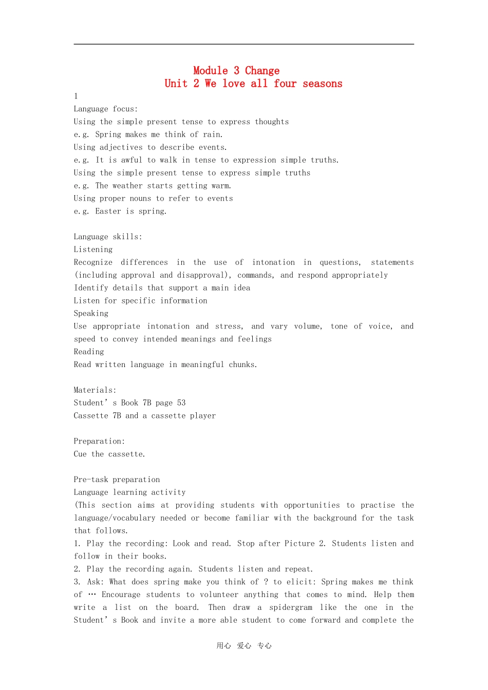 七年级英语下：Module-3-Unit-2-We-love-all-four-seasons教案上海牛津版_第1页