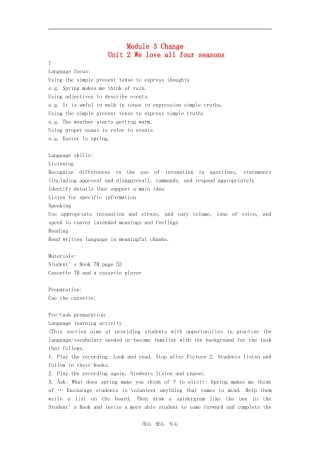 七年级英语下：Module-3-Unit-2-We-love-all-four-seasons教案上海牛津版