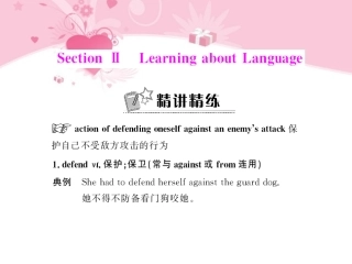 《随堂优化训练》2011年高中英语-Unit4-Section-Ⅱ-Learning-about-Language-配套课件-新人教版必修4