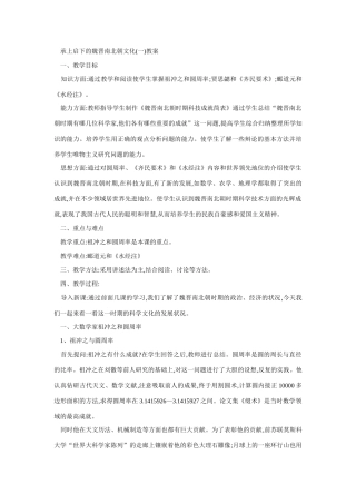 七年级历史承上启下的魏晋南北朝文化1