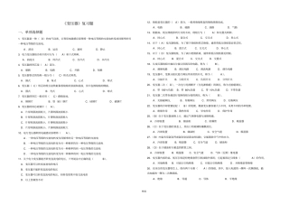 变压器复习题含答案
