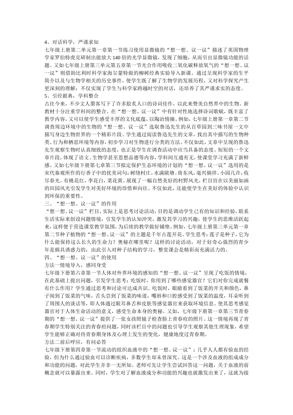 莫把珠玉当沙石_第2页