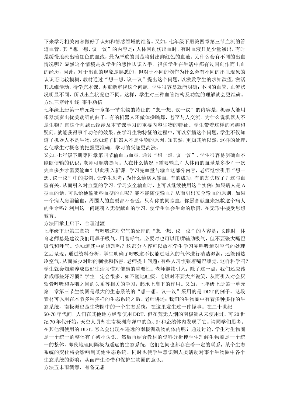 莫把珠玉当沙石_第3页