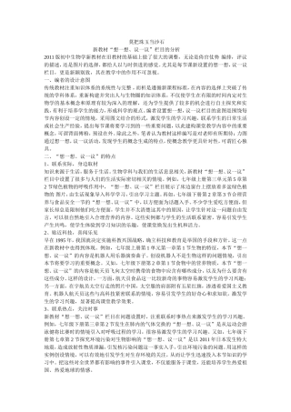 莫把珠玉当沙石