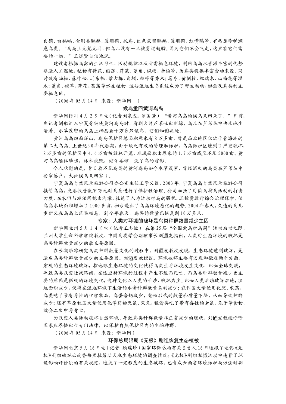 《都市精灵》资料_第2页