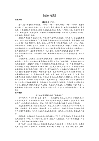 《都市精灵》资料