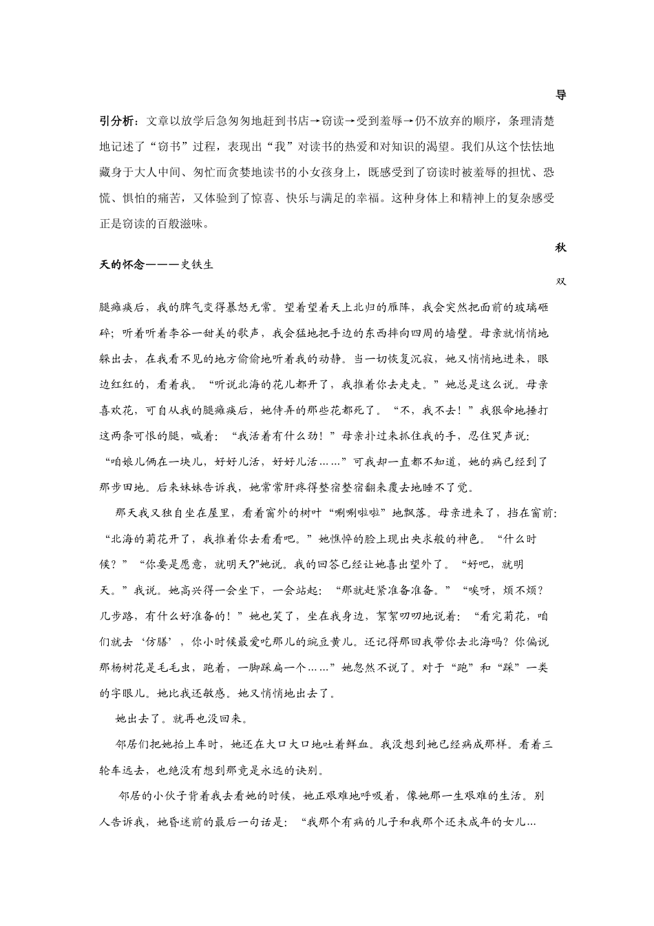 第一次作文作文序列训练：中心明确条理清晰_第3页