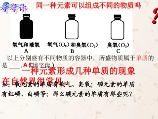 九年级化学上册 6.1 金刚石、石墨和C60课件 （新版）新人教版