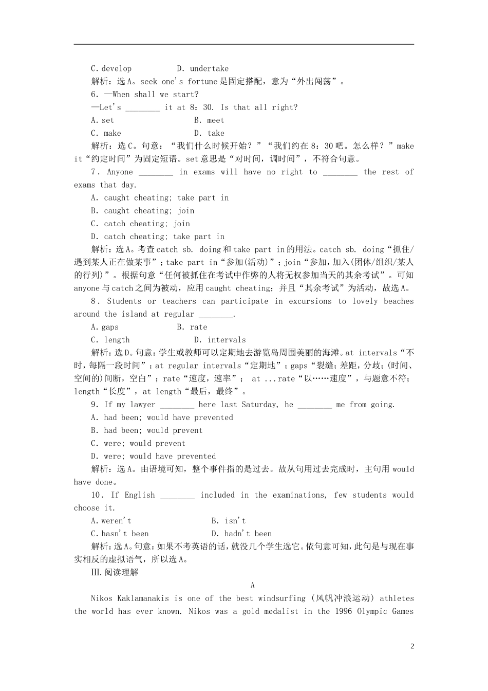 【三维设计】2013高中英语-Unit21-Human-Biology-Section-Ⅰ-课时跟踪检测课下作业-北师大版选修7_第2页