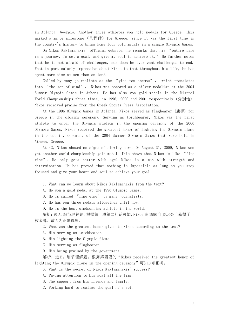 【三维设计】2013高中英语-Unit21-Human-Biology-Section-Ⅰ-课时跟踪检测课下作业-北师大版选修7_第3页