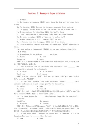 【三维设计】2013高中英语-Unit21-Human-Biology-Section-Ⅰ-课时跟踪检测课下作业-北师大版选修7