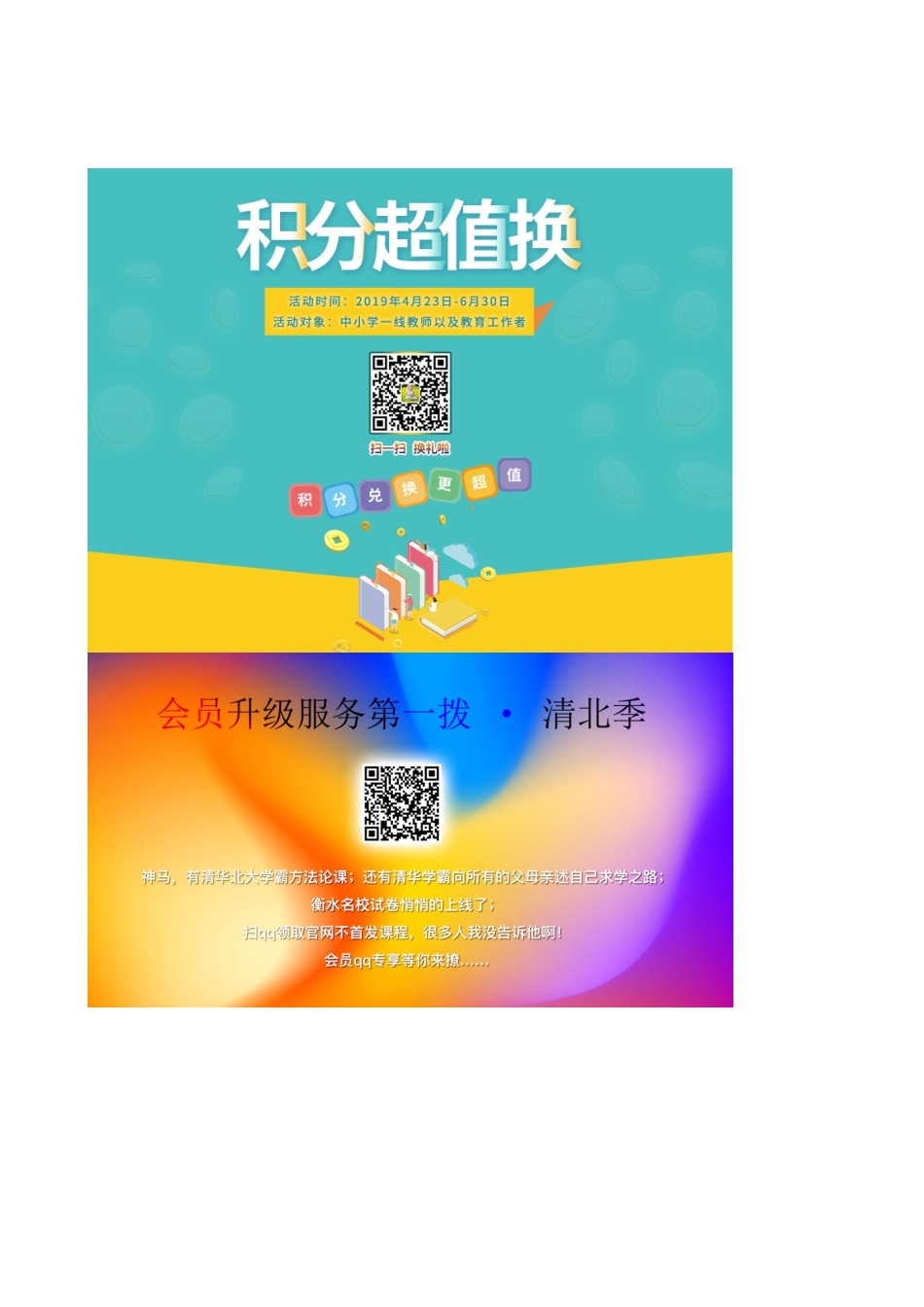 五年级语文上册 第四单元 13 将相和教案2 鲁教版五四制-鲁教版五四制小学五年级上册语文教案_第3页